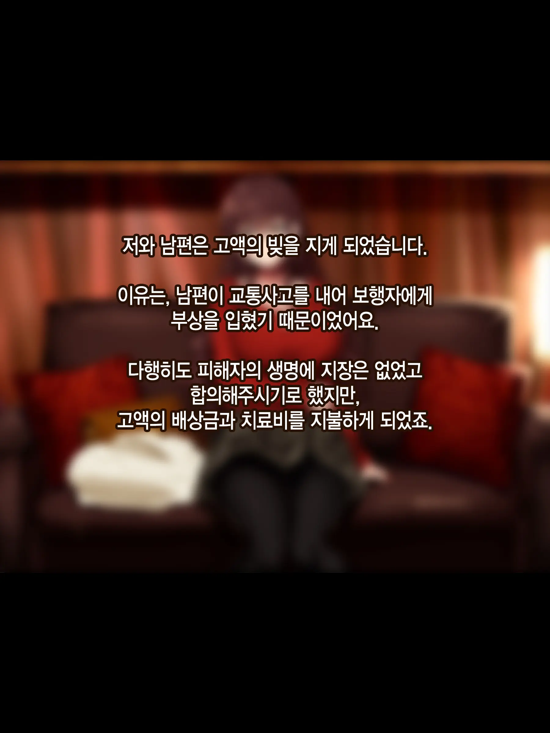 Otto Wa Shiranai, Tsuma No Netorare Shakkin Hensai | 남편은 모르는, 아내의 네토라레 빚 변제